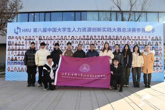 喜报！山东第一医科大学（山东省医学科学院）再获国赛大奖3.jpeg