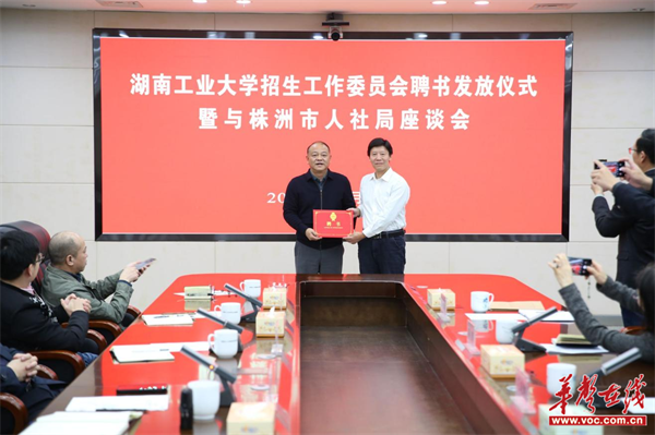 政校携手 助推湖南工业大学学生留株就业创业1.png