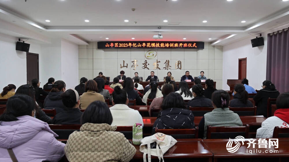 枣庄山亭开展“花馍”技艺培训 提高群众灵活就业能力.jpeg