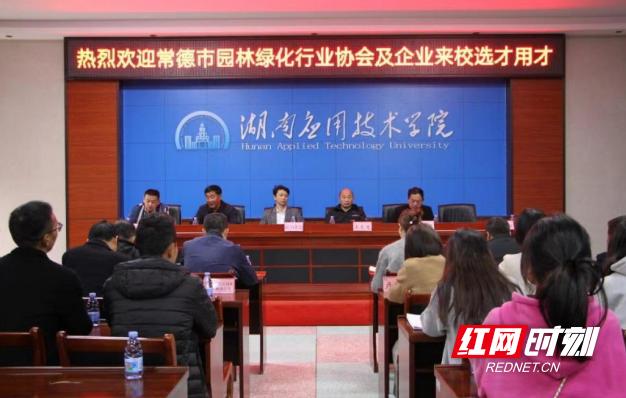 湖南应用技术学院：企业宣讲进校园 学生企业面对面.jpeg
