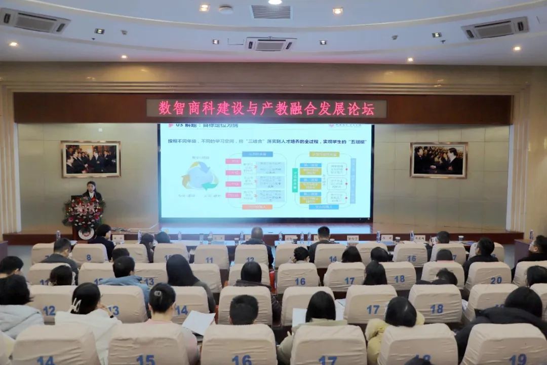 1701669501948222.jpg 数智商科建设与产教融合发展论坛在陕西国际商贸学院成功举行26.jpg