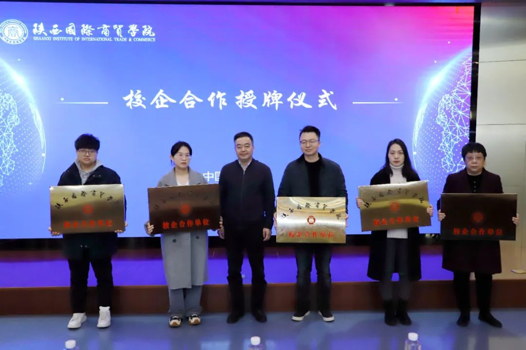 1701669558998386.jpg 数智商科建设与产教融合发展论坛在陕西国际商贸学院成功举行15.jpg