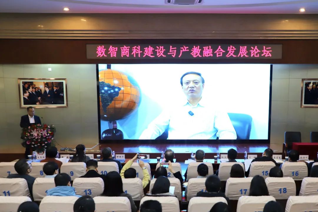 1701669631377411.jpg 数智商科建设与产教融合发展论坛在陕西国际商贸学院成功举行2.jpg