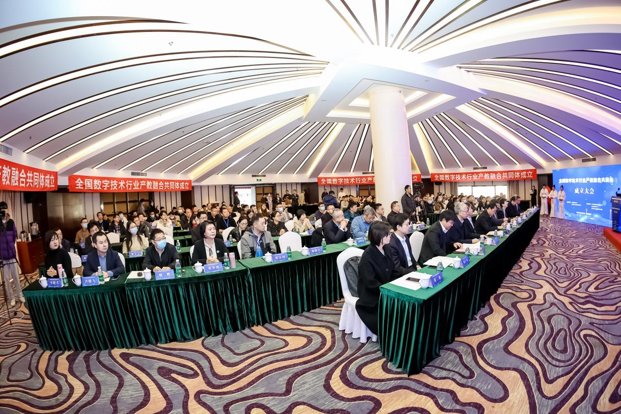 1701670143667149.png “融通 融合 融汇”江苏电子信息职业学院牵头成立全国数字技术行业产教融合共同体.png