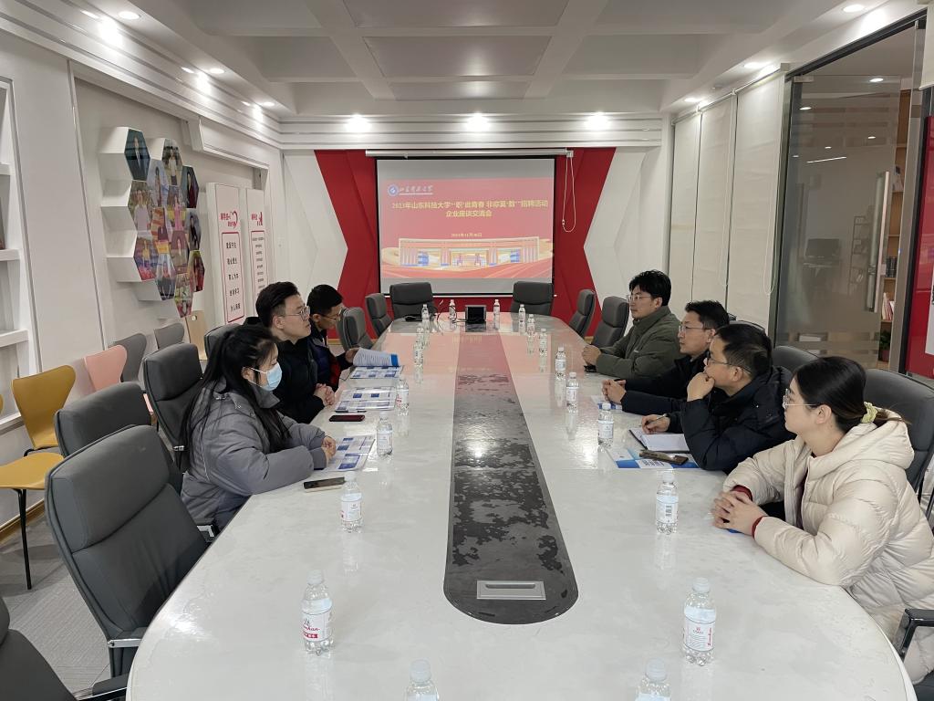 【金色暖阳】数学学院承办2023年山东科技大学“‘职’此青春 非你莫‘数’”专场招聘会5.png