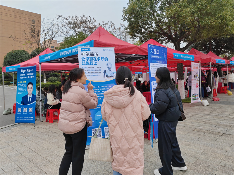 以“四个一”就业工程为抓手 稳就业保就业——长沙师范学院举行2024届师范生专场招聘会1.jpg