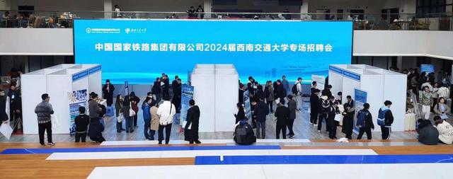 1701755163850585.jpeg 西南交通大学举行秋季专场招聘会,460余人达成意向性签约.jpeg