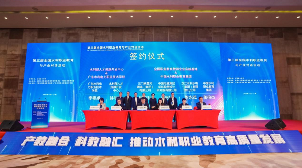 1701932965598819.png 深化产教融合 助力现代水利技术技能人才培养2.png