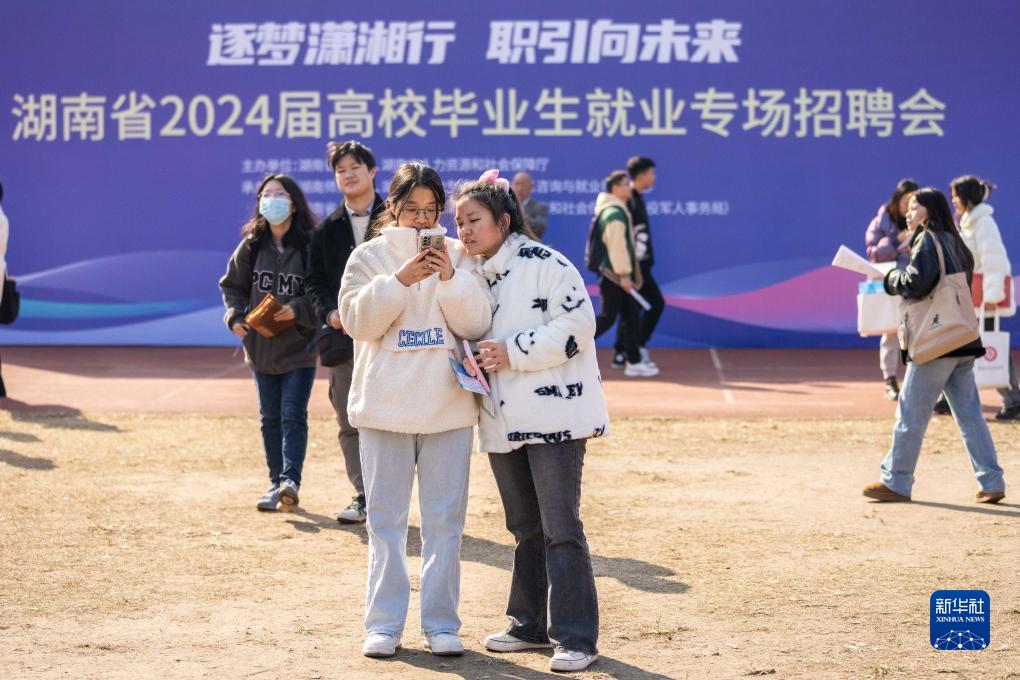 湖南举办2024届高校毕业生专场招聘会3.jpg