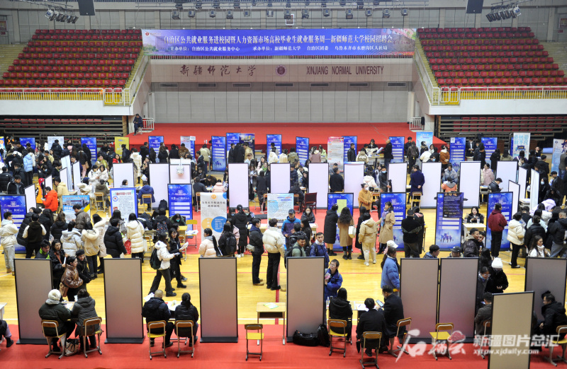 “职引未来 就在新疆”校园专场招聘会在新疆师范大学举行.jpg