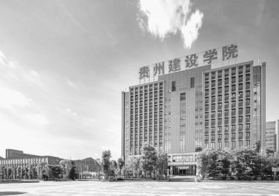 贵州建设职业技术学院：“双高”引领以技筑梦 跑出职业教育加速度.jpg