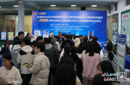 激扬青春 职等你来 ——青云谱区开展“百场校招”江西开放大学人文与健康学院双选会暨人社“小红帆”进高校活动.png