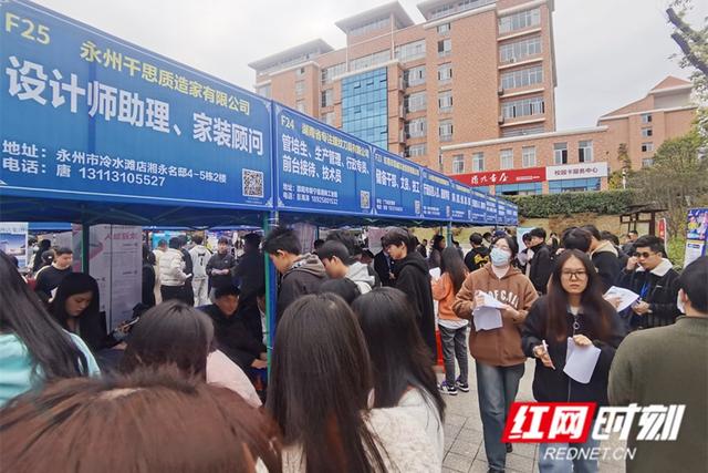 湖南潇湘技师学院(湖南九嶷职业技术学院)举办2024届毕业生专场招聘会4.jpeg