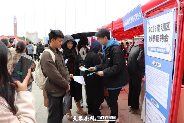 贵州城市职院招聘会提供超1000个就业岗位.jpeg