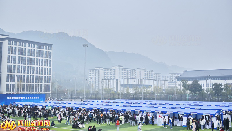宜宾学院2024届毕业生就业双选会3.jpg