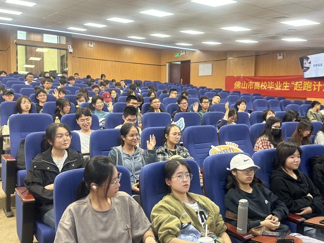 金秋招聘月，起跑在佛山！“起跑计划”就业见面会走进五区高校！4.png