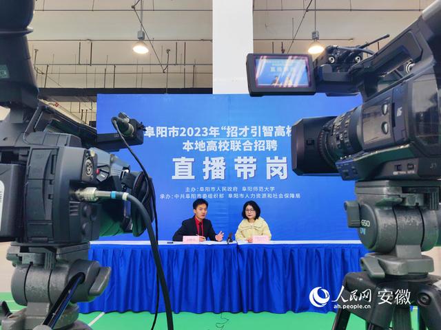 1702349734151188.jpeg 阜阳市“招才引智高校行”5000多岗位亮相本地高校联合招聘会3.jpeg