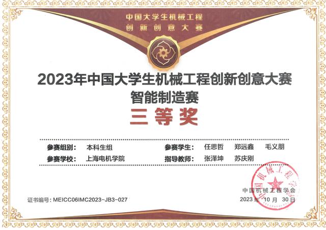 1702350580428780.jpeg 十年德语学习添彩,上海电机学院这位00后拿到梦中的offer1.jpeg