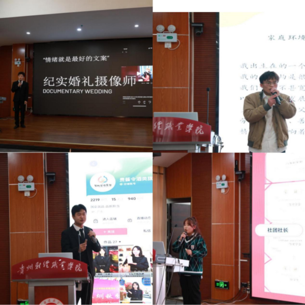 贵州财经职业学院首届职业生涯规划大赛顺利举行3.png