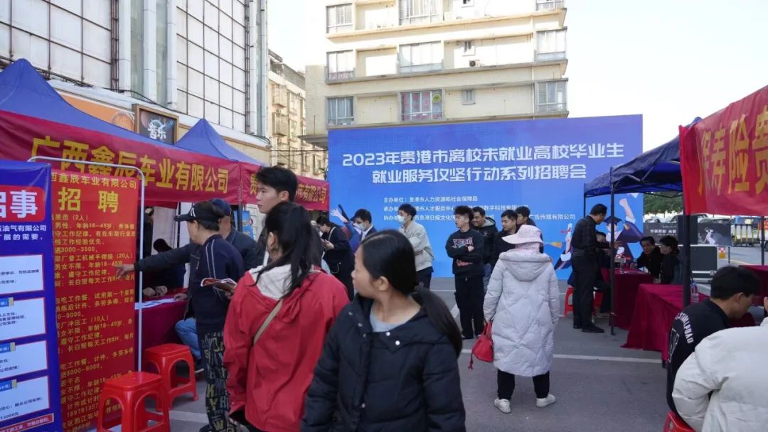 “职”等你来！贵港举办大型招聘会，福利好待遇优.jpeg