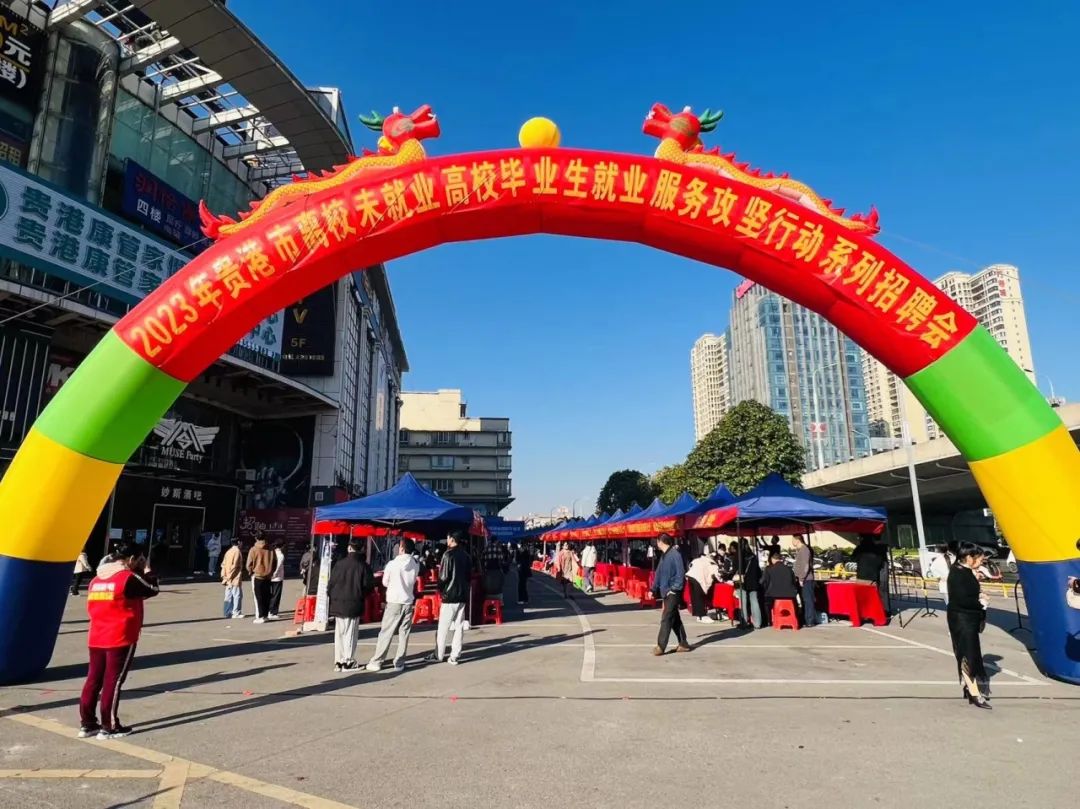 “职”等你来！贵港举办大型招聘会，福利好待遇优1.jpeg