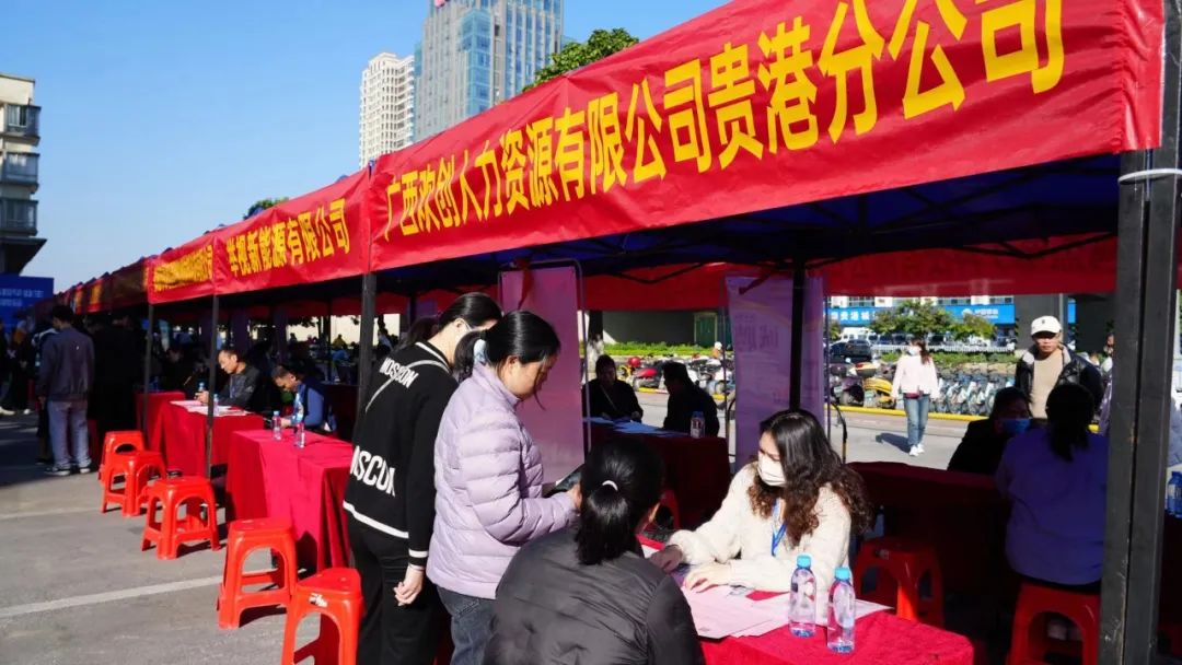 “职”等你来！贵港举办大型招聘会，福利好待遇优12.jpeg