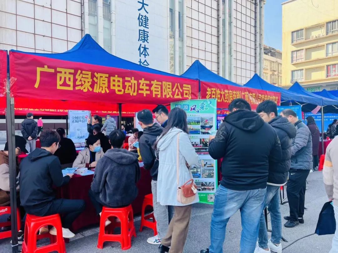 “职”等你来！贵港举办大型招聘会，福利好待遇优9.jpeg