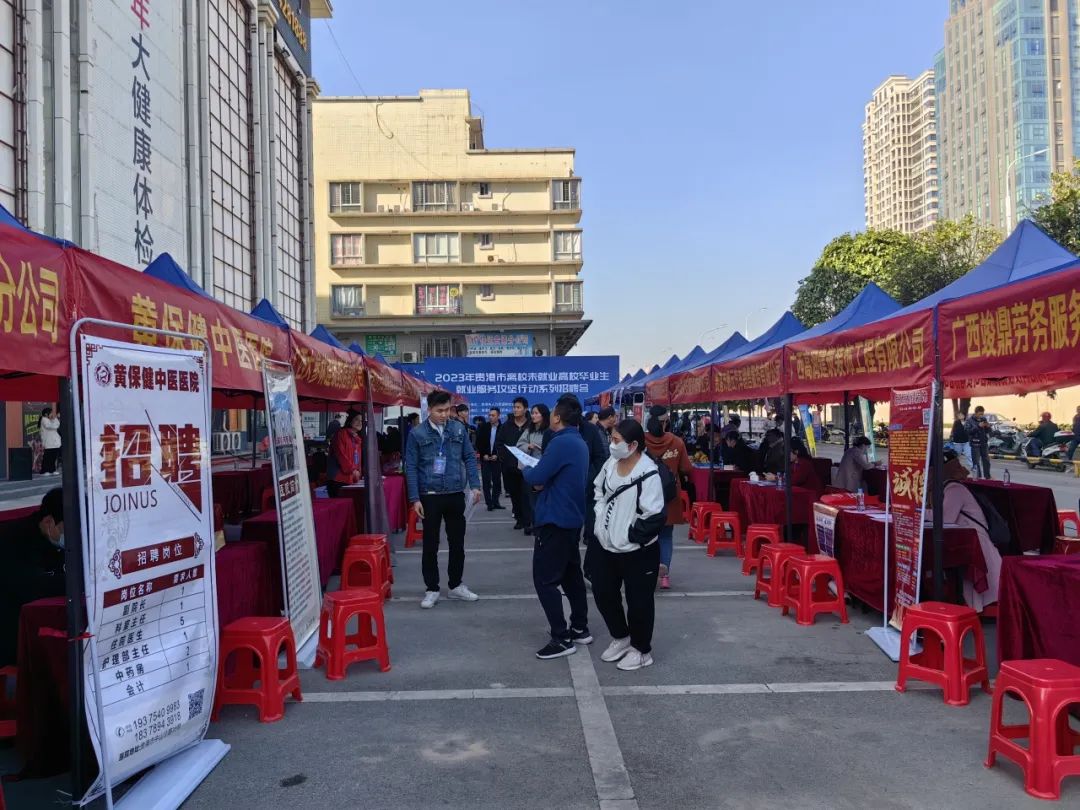 “职”等你来！贵港举办大型招聘会，福利好待遇优13.jpeg