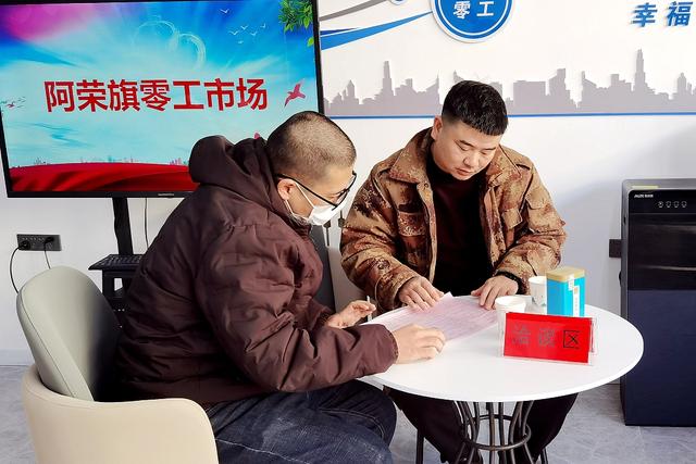 阿荣旗：零工“小市场”就业“暖心港”3.jpeg