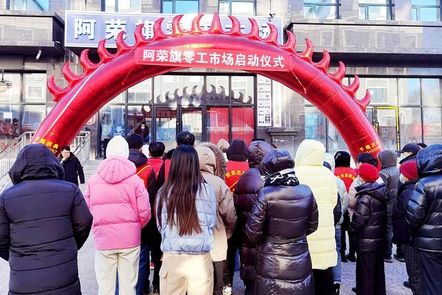 阿荣旗：零工“小市场”就业“暖心港”.jpeg