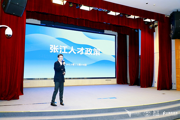 第七届浙江大学校友创新创业大赛东部赛区启动仪式隆重举行10.png