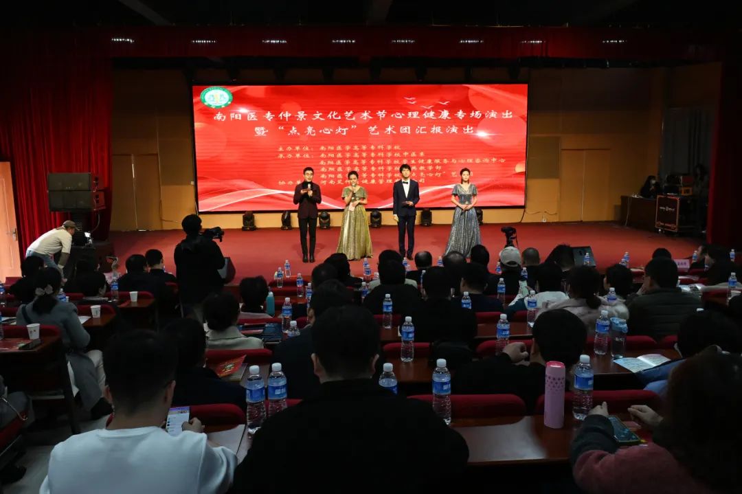 南阳医学高等专科学校承办首届全国心理健康职业教育发展峰会27.jpg
