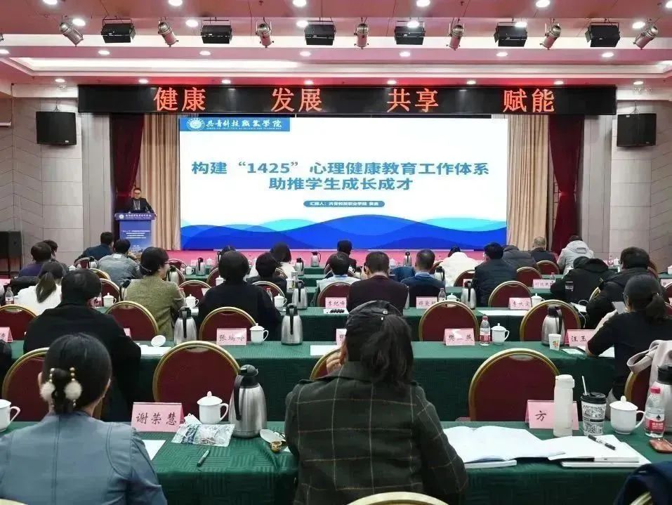 南阳医学高等专科学校承办首届全国心理健康职业教育发展峰会21.jpg