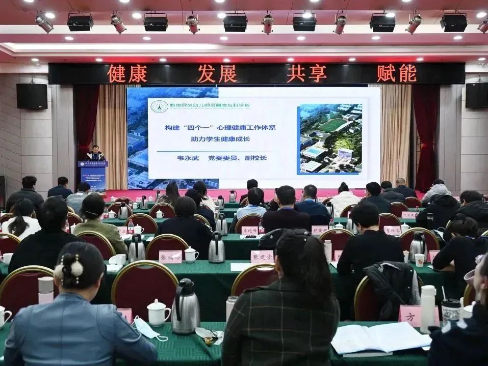 南阳医学高等专科学校承办首届全国心理健康职业教育发展峰会20.jpg