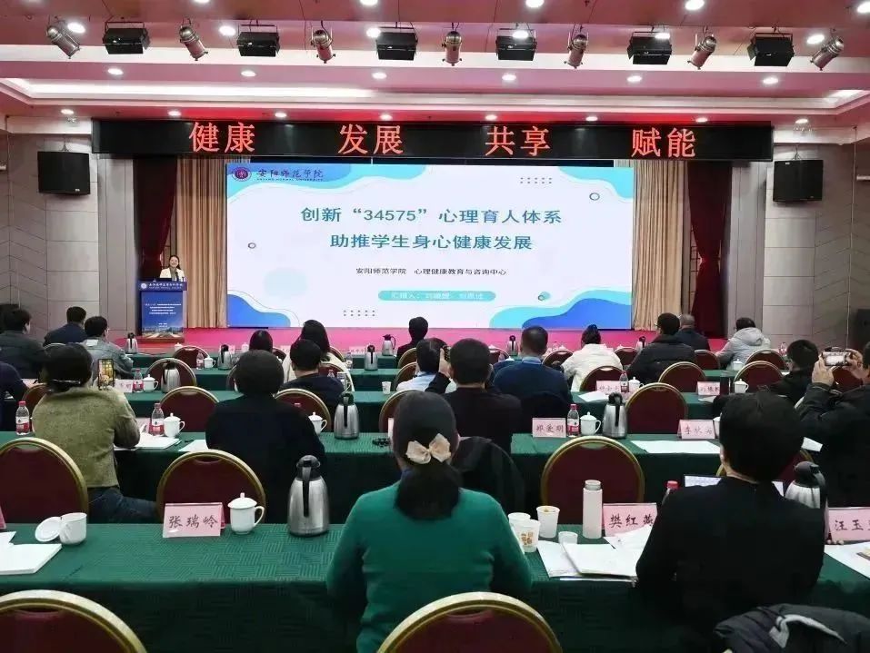 南阳医学高等专科学校承办首届全国心理健康职业教育发展峰会18.jpg