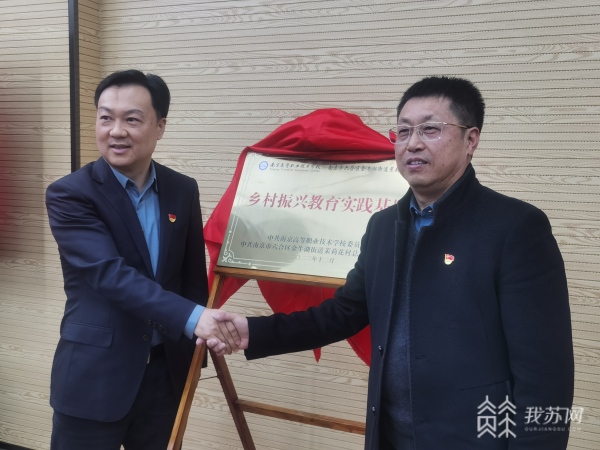村校共建教育实践基地！南京高等职业技术学校深挖专业特色 帮扶农业大户4.jpg