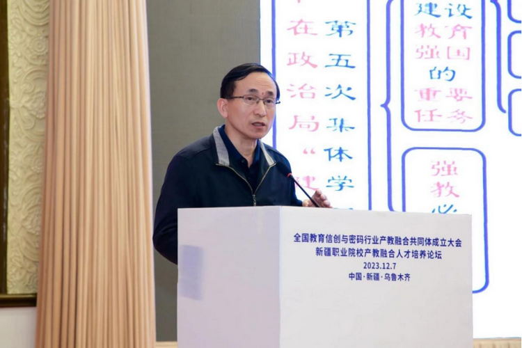全国教育信创与密码行业产教融合共同体成立大会及新疆职业院校产教融合人才培养论坛于12月7-8日在乌鲁木齐成功举办22.png