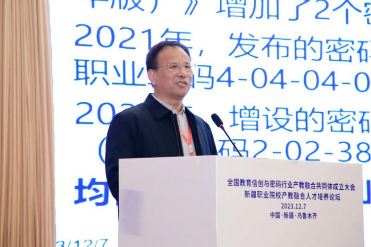 全国教育信创与密码行业产教融合共同体成立大会及新疆职业院校产教融合人才培养论坛于12月7-8日在乌鲁木齐成功举办21.png