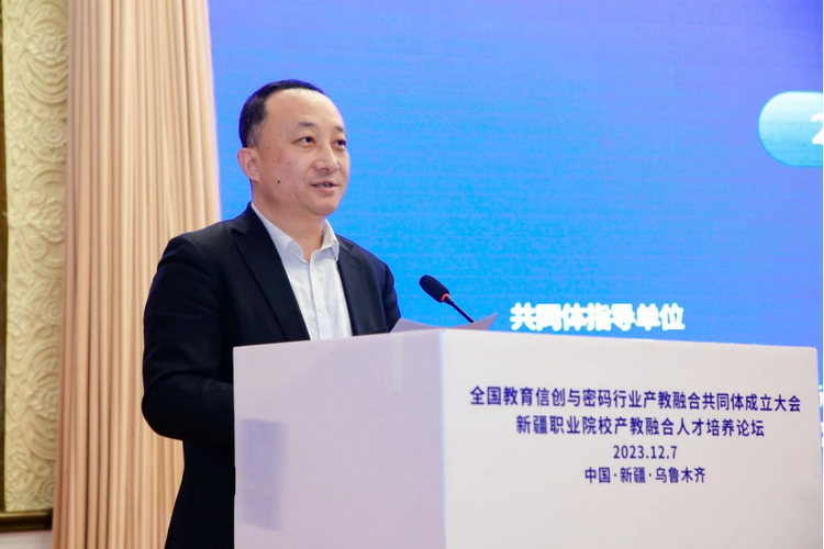 全国教育信创与密码行业产教融合共同体成立大会及新疆职业院校产教融合人才培养论坛于12月7-8日在乌鲁木齐成功举办16.png