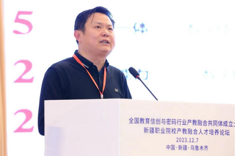 全国教育信创与密码行业产教融合共同体成立大会及新疆职业院校产教融合人才培养论坛于12月7-8日在乌鲁木齐成功举办15.png
