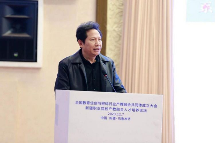 全国教育信创与密码行业产教融合共同体成立大会及新疆职业院校产教融合人才培养论坛于12月7-8日在乌鲁木齐成功举办12.png