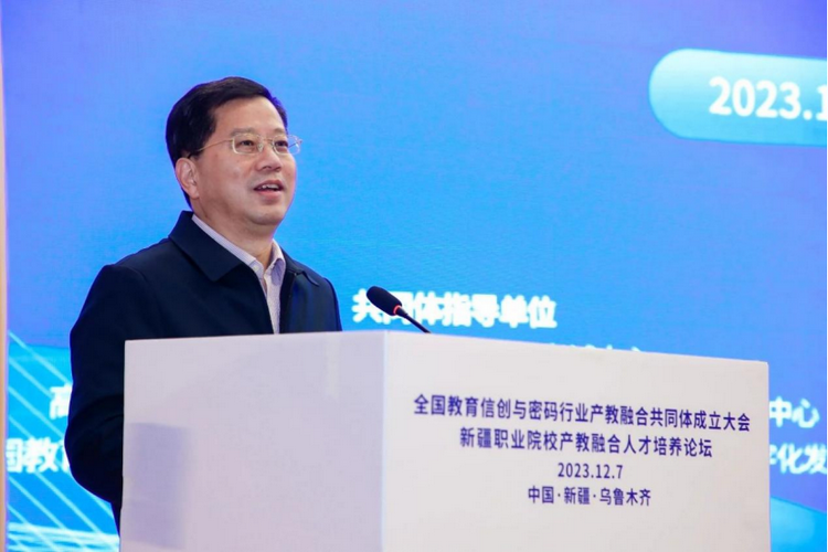 全国教育信创与密码行业产教融合共同体成立大会及新疆职业院校产教融合人才培养论坛于12月7-8日在乌鲁木齐成功举办4.png