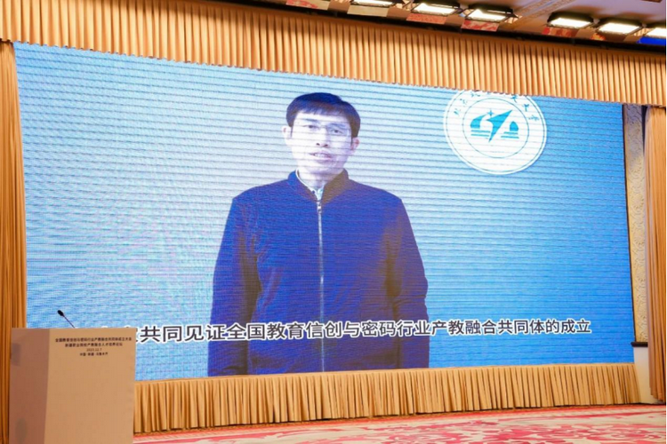 全国教育信创与密码行业产教融合共同体成立大会及新疆职业院校产教融合人才培养论坛于12月7-8日在乌鲁木齐成功举办2.png