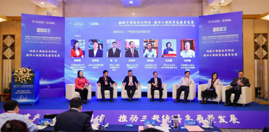 2023产教融合高质量发展论坛在京成功举办：推动“三教统筹”落地19.png