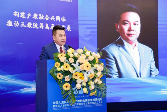 2023产教融合高质量发展论坛在京成功举办：推动“三教统筹”落地11.png