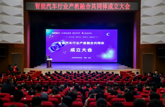 智能汽车行业产教融合共同体在兰州职业技术学院成立.png