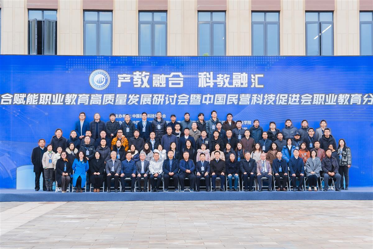 产教科融合再赋能，职业教育高质量发展迎来新篇章.jpeg
