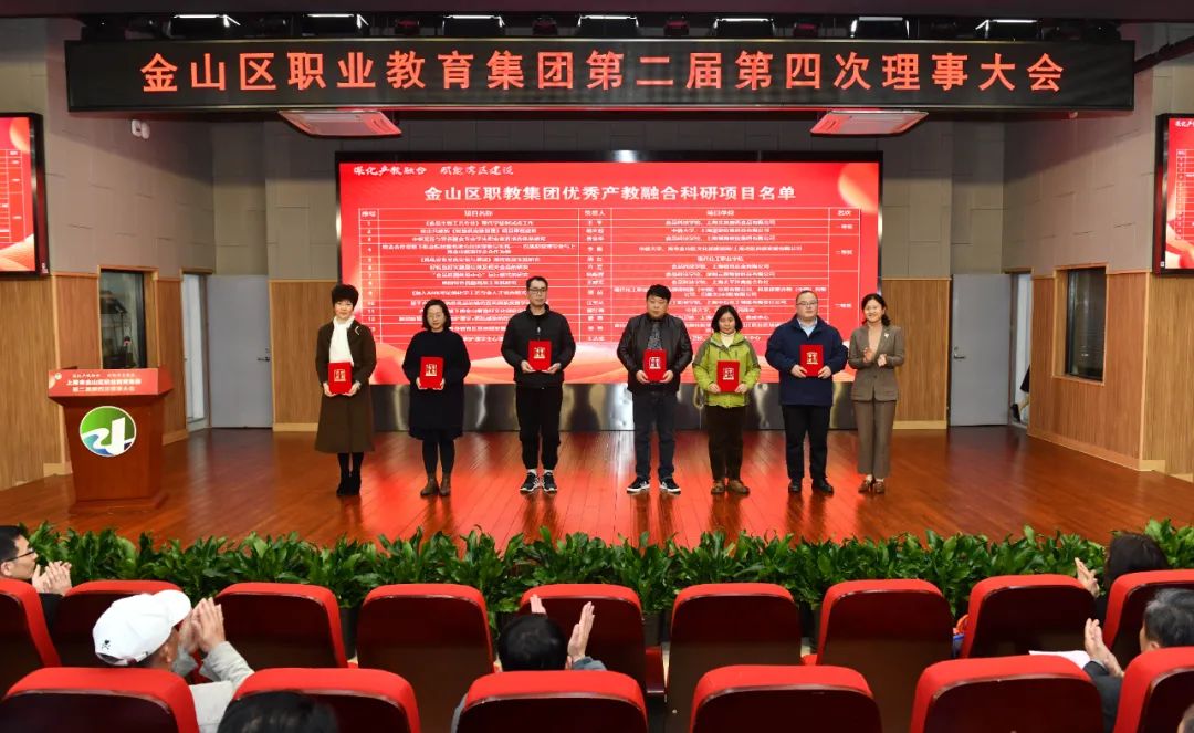 金山区职教集团成立十周年 新增8家产教融合协同育人基地4.jpg