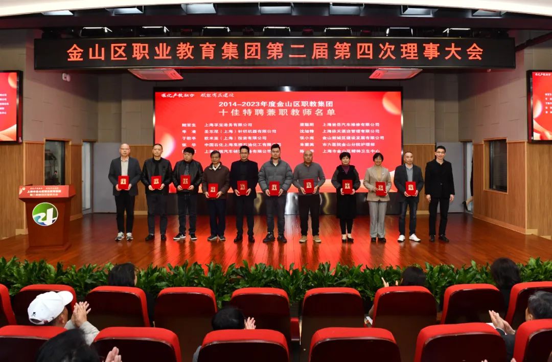 金山区职教集团成立十周年 新增8家产教融合协同育人基地3.jpg