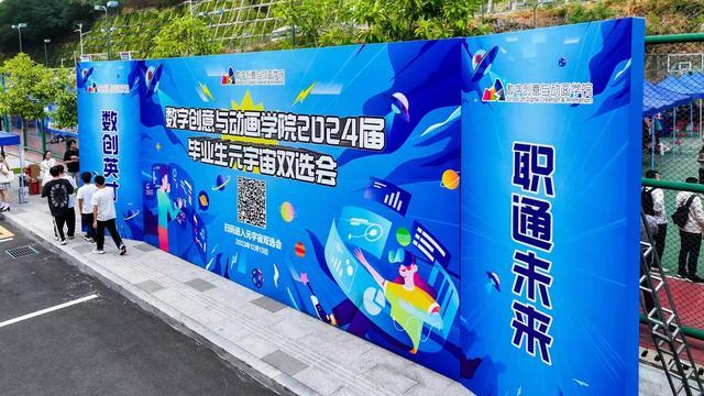 “元宇宙”搭配招聘会 深职大数创毕业生求职玩出新花样1.jpeg